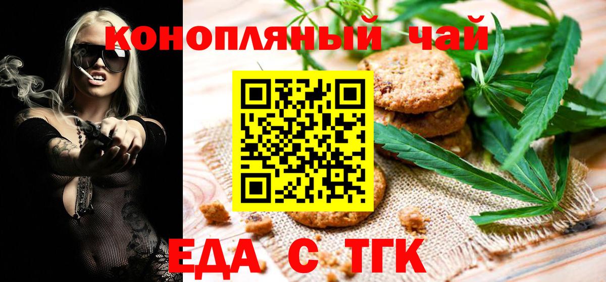 Cannafood конопля  Вход с VPN  Кыштым 
