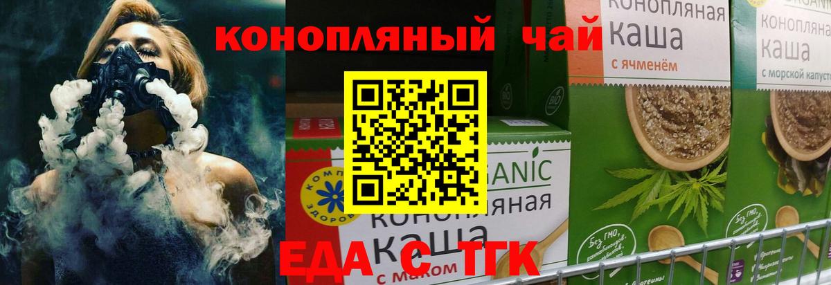 Cannafood конопля Кыштым