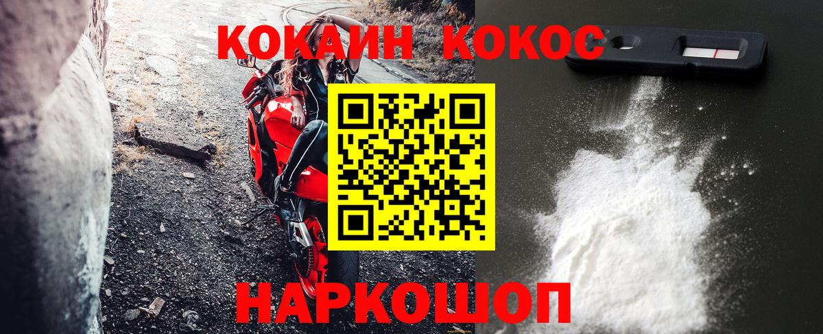 КОКАИН FishScale Кыштым