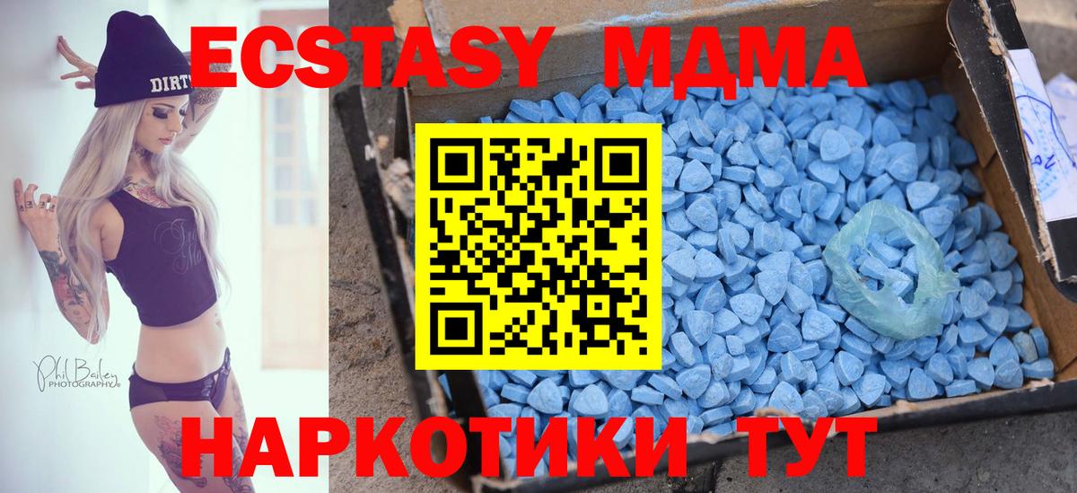 Экстази 250 мг  Вход с VPN  Экстази  Кыштым 