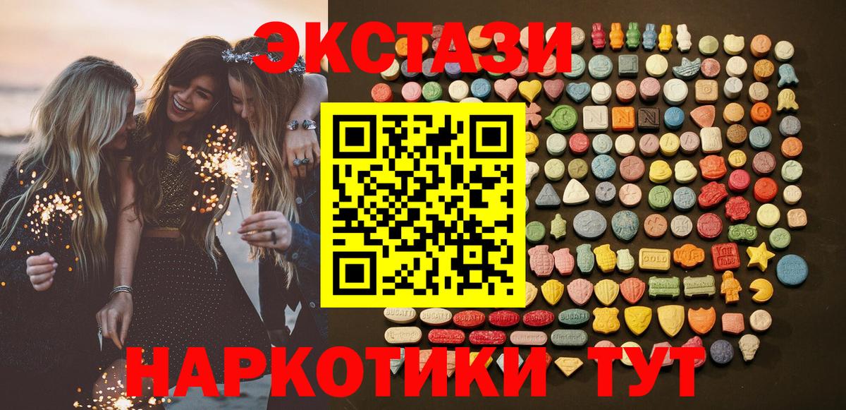Экстази MDMA Кыштым