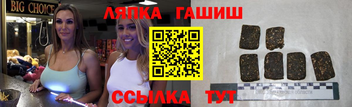ГАШ ice o lator  наркошоп  Кыштым  Вход с VPN 
