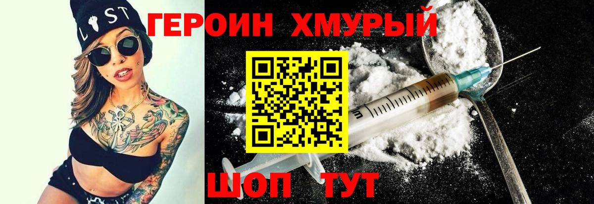 ГЕРОИН гречка  Вход с VPN  Кыштым 