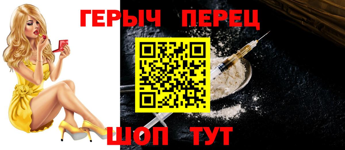 Героин хмурый Кыштым