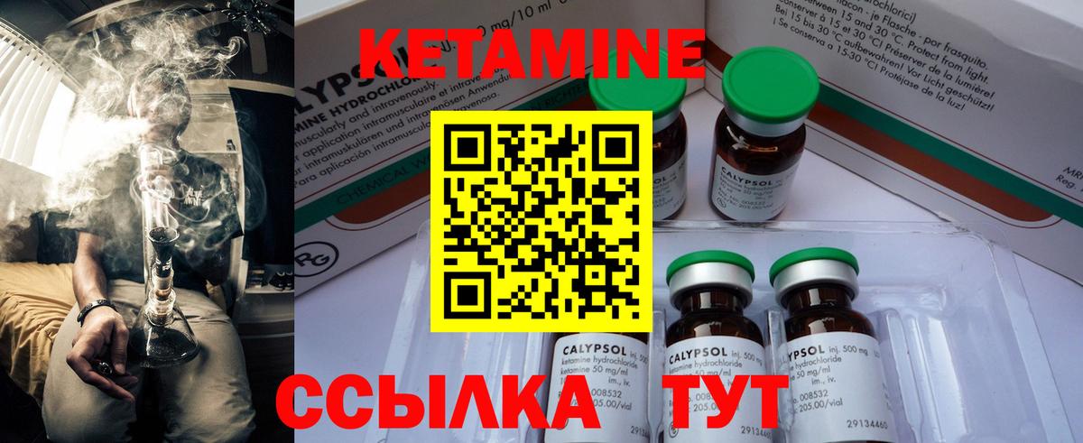 Кетамин VHQ  Кетамин VHQ  Кыштым  Вход с VPN 