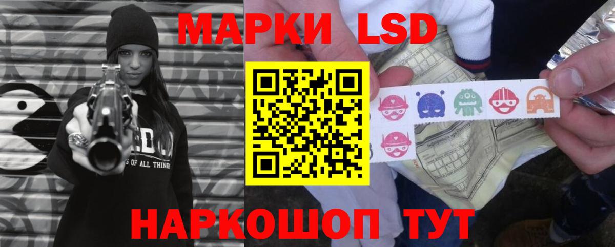 Кыштым  ЛСД экстази кислота  Вход с VPN 