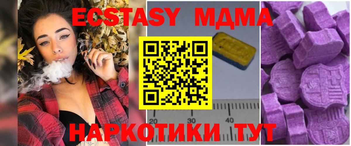 МДМА crystal  МДМА  Кыштым  Вход с VPN  МДМА Molly 