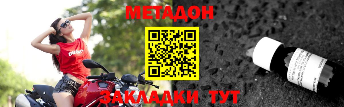Кыштым  Метадон кристалл  Вход с VPN 