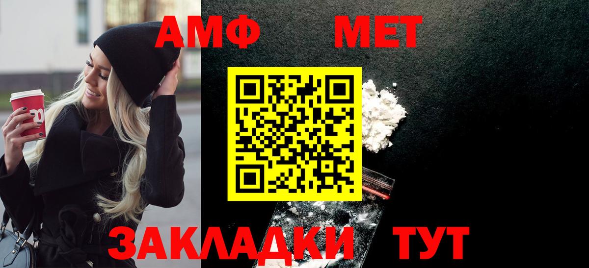 МЕТАМФЕТАМИН мет  Вход с VPN  Кыштым 