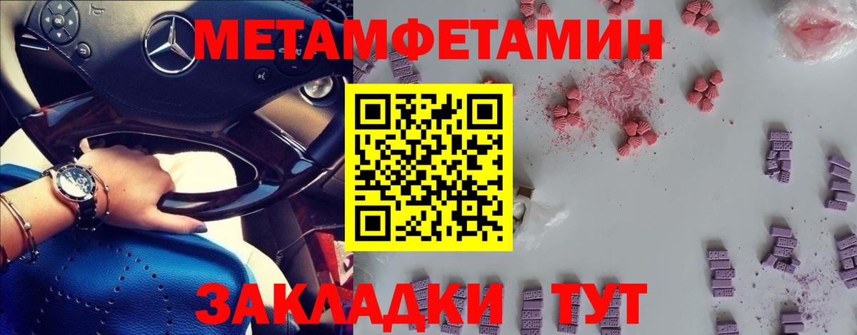 Метамфетамин кристалл Кыштым
