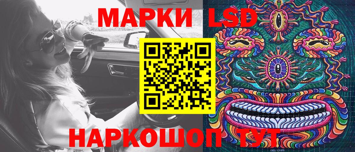 Кыштым  Наркотические марки  Вход с VPN  Марки N-bome 1,5мг 