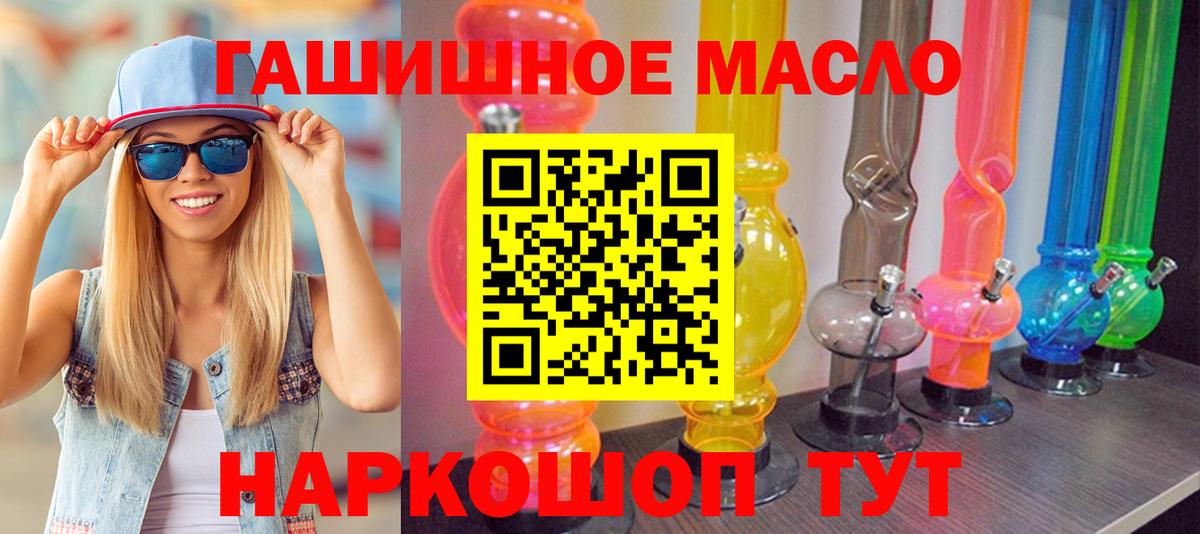 ТГК Wax Кыштым