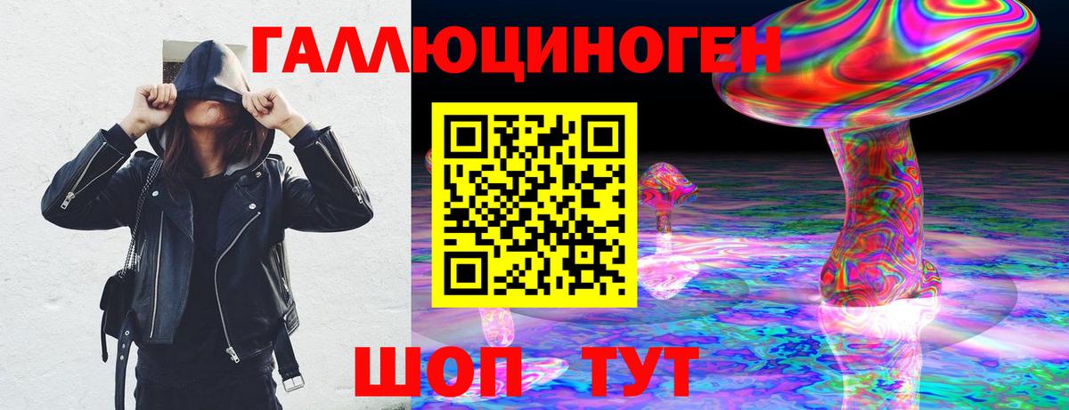 Галлюциногенные грибы мицелий Кыштым